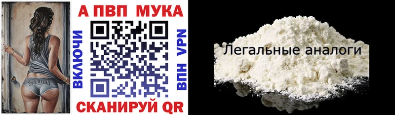 купить закладку  ссылка на мегу ТОР  Alfa_PVP мука  Буйнакск 