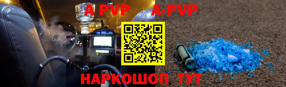 Буйнакск  Alpha PVP кристаллы  А ПВП  Alpha PVP СК  Вход с VPN  Alfa_PVP СК КРИС 