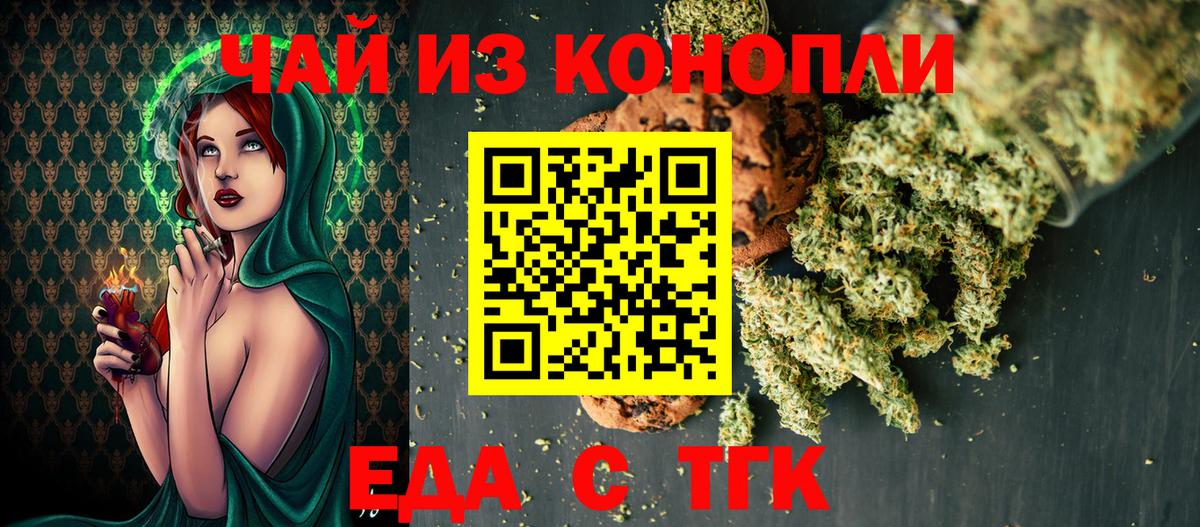 Буйнакск  Еда ТГК марихуана  Вход с VPN 