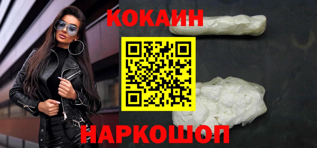 Кокаин 99%  Вход с VPN  как найти   КОКАИН Columbia  Буйнакск 