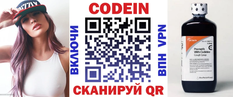 Codein Purple Drank  mega вход  Буйнакск 