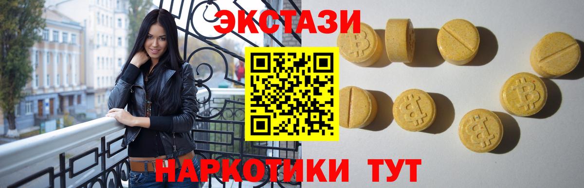 мега маркетплейс  ЭКСТАЗИ диски  Буйнакск  Ecstasy  Вход с VPN  ЭКСТАЗИ таблы 