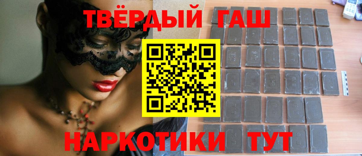 ГАШИШ hashish  Гашиш  Буйнакск  Вход с VPN  ГАШ hashish 