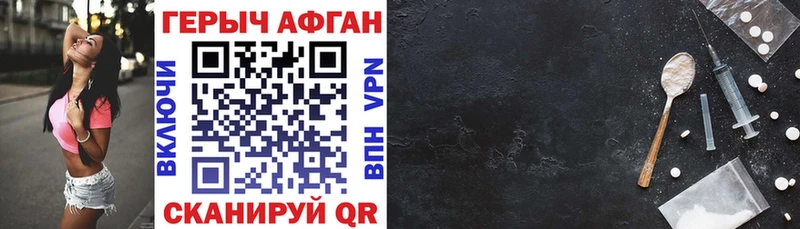 ГЕРОИН афганец Буйнакск