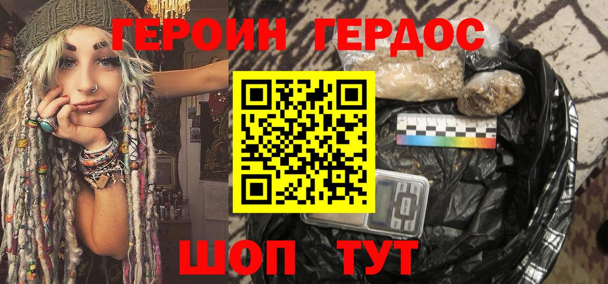 ГЕРОИН афганец  Вход с VPN  Героин  Буйнакск 
