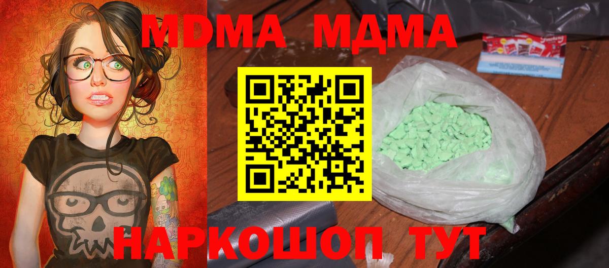 МДМА VHQ  МДМА кристаллы  Буйнакск  Вход с VPN 