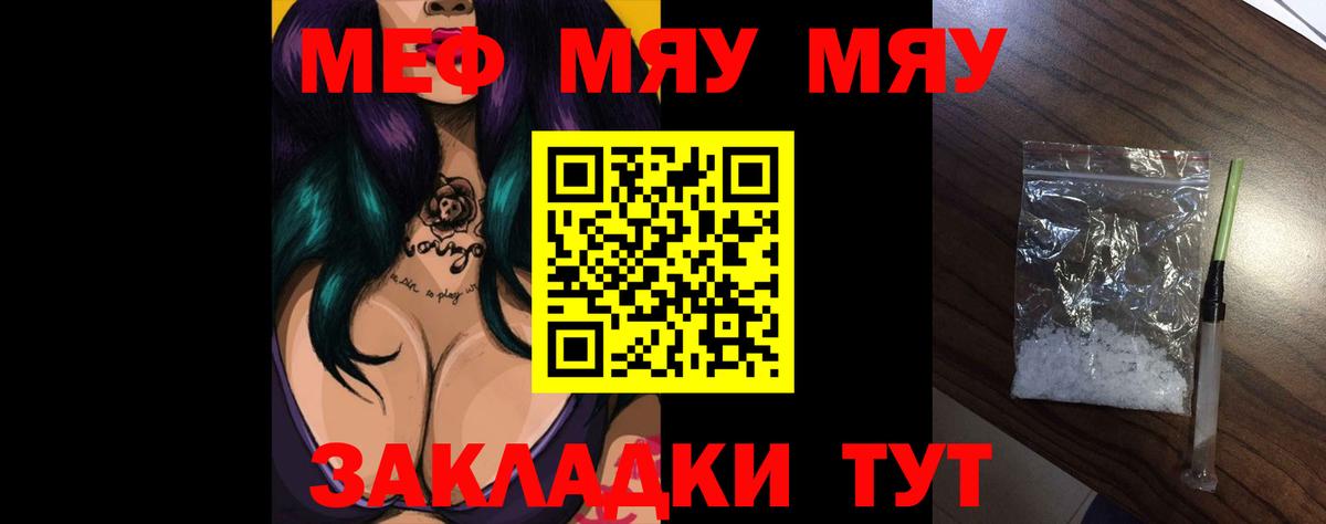 Мефедрон мука Буйнакск