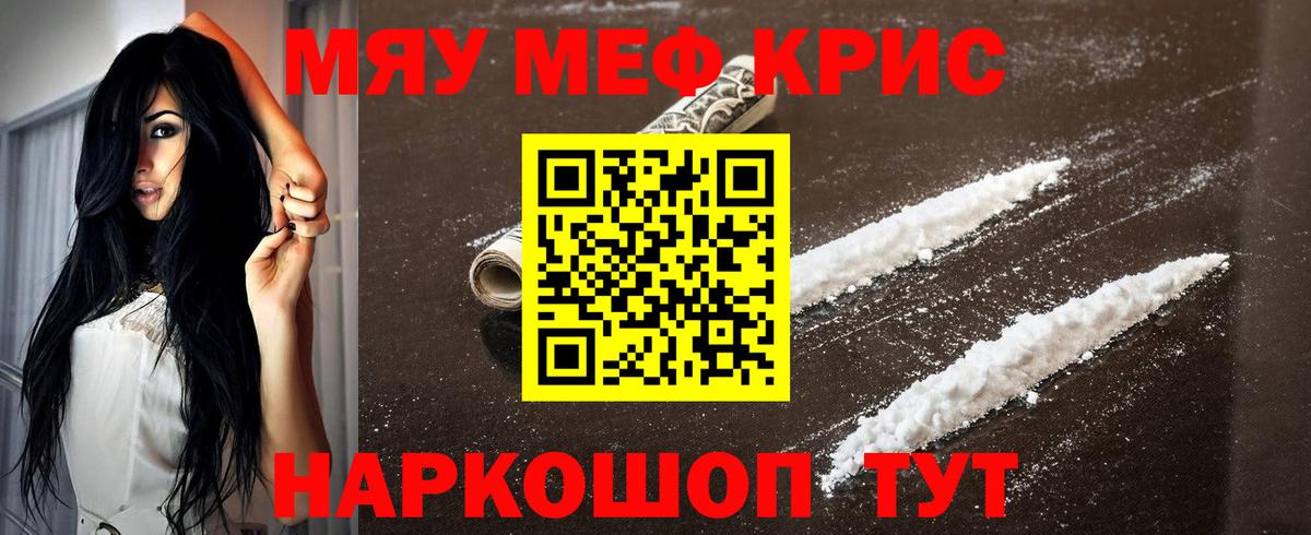 Меф мяу мяу  Вход с VPN  МЕФ  Мефедрон мяу мяу  Буйнакск 