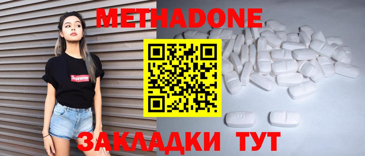 мега ссылка  Вход с VPN  Метадон VHQ  Буйнакск  Метадон кристалл 