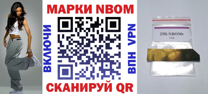 Марки N-bome 1500мкг shop состав Буйнакск