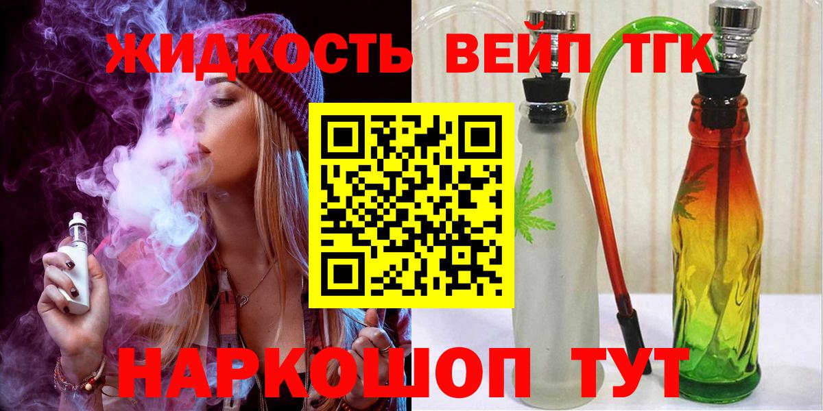 Дистиллят ТГК жижа Буйнакск